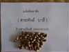 คลิกเพื่อดูสินค้า