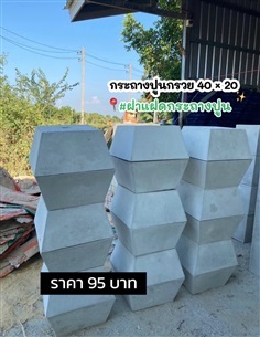 กระถางปูน กรวย 40 * 20