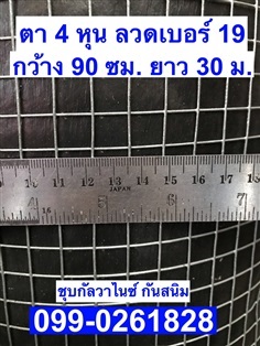 ลวดตาข่าย กรงนกซันคอนัวร์