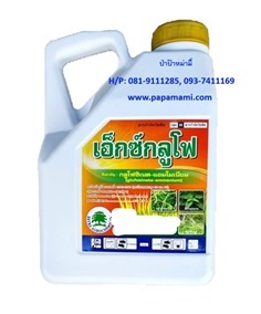  กลูโฟซิเนต แอมโมเนียม 15% เอ็กซ์กลูโฟ ขนาด 4ลิตร 