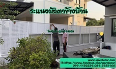 ระแนงupvcบังตาเพื่อนบ้าน ระแนงกั้นใบไม้ไปข้างบ้าน 