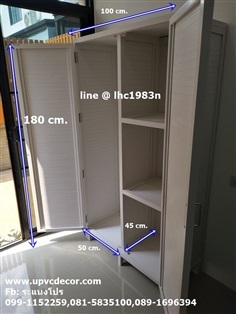 ตู้เก็บของนอกบ้าน ตู้เก็บของในห้องน้ำ ตู้เก็บของไม่ผุ ตู้pvc