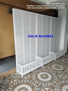 ระแนงกระถางupvc ระแนงปลูกไม้เลื้อยupvc กระถางupvc ระแนงบังตา