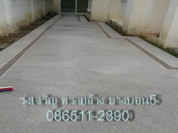 งานทรายล้างที่เพรชเกษม 55  | ร้าน รุ่งเจริญ - บางบอน กรุงเทพมหานคร