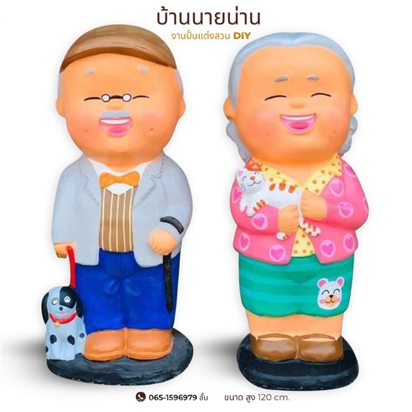 ตุ๊กตาตกแต่งสวน ตา ยาย 01 จำนวน 1 คู่ | มนตรีศิลป์ - ลาดกระบัง กรุงเทพมหานคร