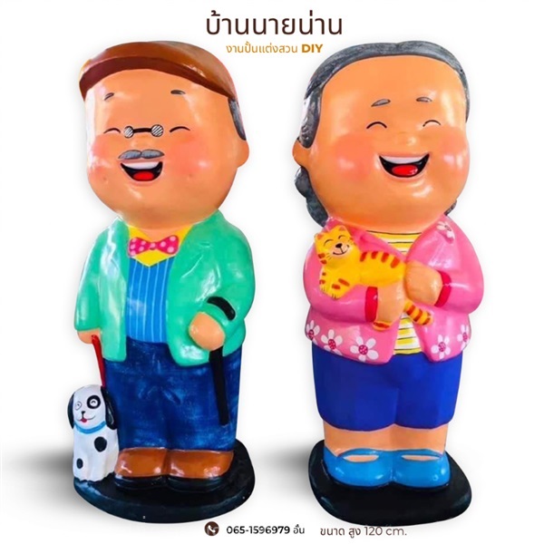 ตุ๊กตาตกแต่งสวน ตา ยาย 04 จำนวน 1 คู่ | มนตรีศิลป์ - ลาดกระบัง กรุงเทพมหานคร