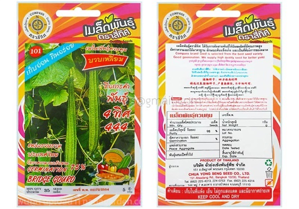 เมล็ดบวบเหลี่ยม ตรา 4ทิศ ซื้อ10 แถม1 | สวนตั้นแน้วพันธุ์ไม้ - วังสะพุง เลย