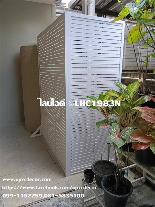 ฉากระแนงบังปั้มน้ำ ฉากระแนงบังตาข้างบ้าน ระแนงupvc | บ้านทำไม้ - พุทธมณฑล นครปฐม