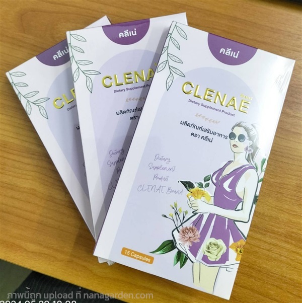 CLENAE คลีเน่ ผลิตภัณฑ์เสริมอาหาร | ปรีชากุลสมุนไพร - เมืองระยอง ระยอง