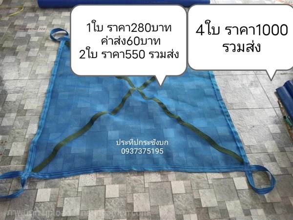 ผ้ายกหัวมันสำปะหลังอย่างดี 1.5m x 1.5 m  | Krachang bk - บัวใหญ่ นครราชสีมา