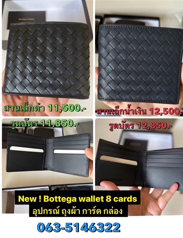  กระเป๋าสตางค์ Bottaga Veneta ของแท้ 100%  | namfontoomai -  กรุงเทพมหานคร