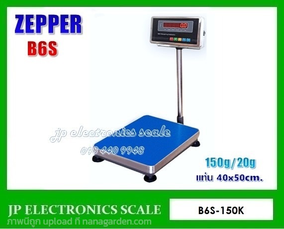 เครื่องชั่งดิจิตอล150kg ยี่ห้อ ZEPPER รุ่น B6S  | หจก.เอส.พี.เจ.อิเล็กทรอนิกส์ สเกล - บ้านไผ่ ขอนแก่น