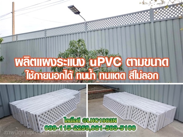 รั้วระแนงupvc รั้วระแนงบังตาupvc รั้วบังตาข้างบ้าน | บ้านทำไม้ - พุทธมณฑล นครปฐม