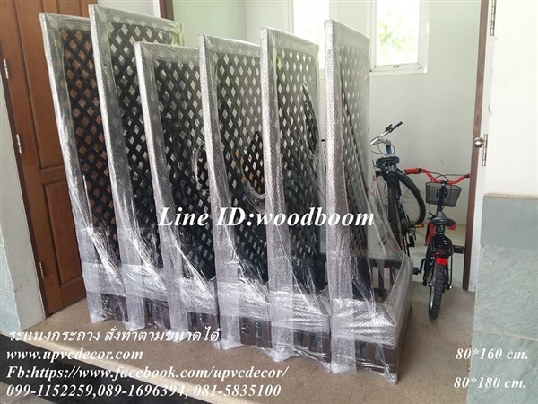 ระแนงกระถาง กระถางระแนง ระแนงบังตาUPVC ฉากบังตาUPVC  ระแนง