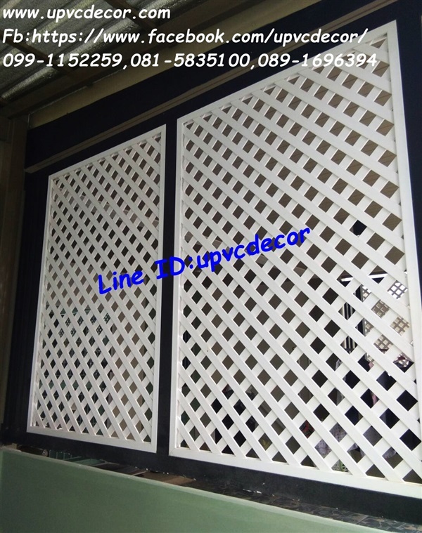 รั้วบังตา รั้วสำเร็จรูป รั้วUPVC ระแนงUPVC ฉากUPVC แผงระแนง