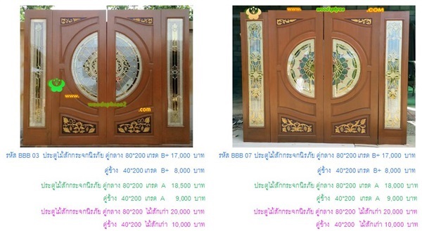 ประตูไม้สักกระจกนิรภัย บานเปิด ราคาถูก 17,000 บาท