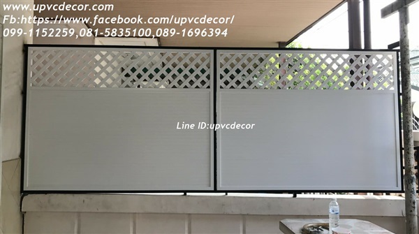 รั้วข้างบ้าน รั้วบังตา รั้วupvcสำเร็จรูป ระแนงบังตาupvc ฉาก