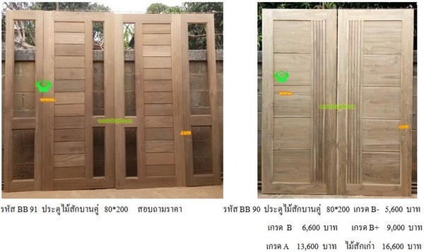 ประตูไม้สักบานเปิดคู่ ราคาจากโรงงาน!!!