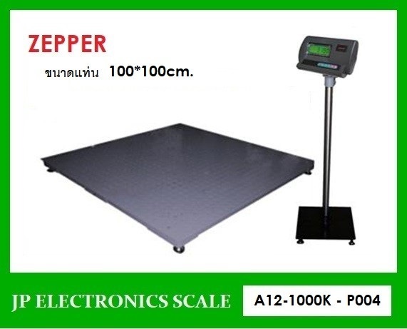 เครื่องชั่งวางพื้นขนาดใหญ่1000kg ยี่ห้อ ZEPPER รุ่น A12-1000