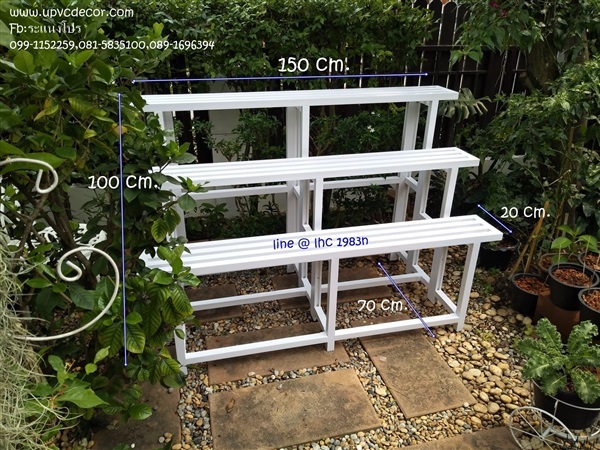 ชั้นวางต้นไม้ ชั้นวางกระถางไม่ผุ ชั้นวางupvc ชั้นวางของ ชั้น | บ้านทำไม้ - พุทธมณฑล นครปฐม